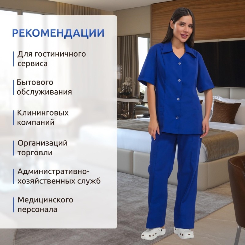 Костюм для горничных и уборщиц женский у12-КБР василек (р.44-46)р.170-176