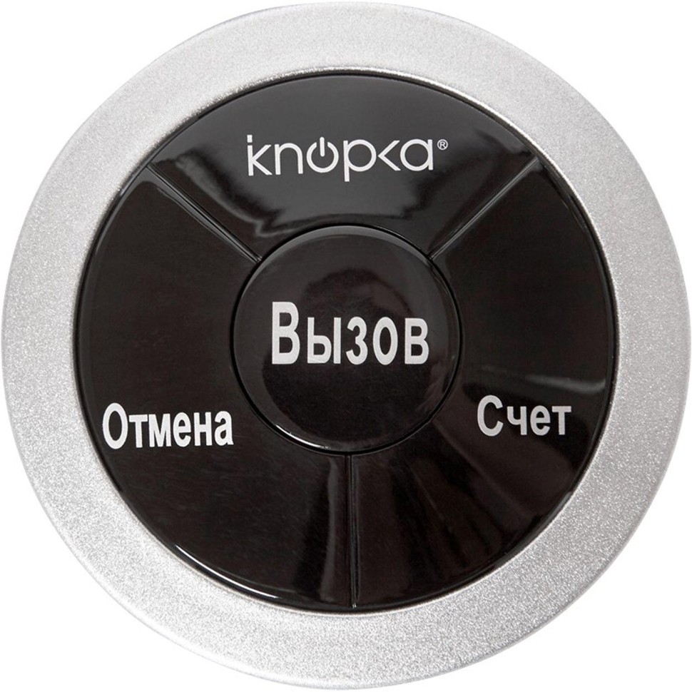 Кнопка вызова персонала iKnopka, цвет красный/серебрянный