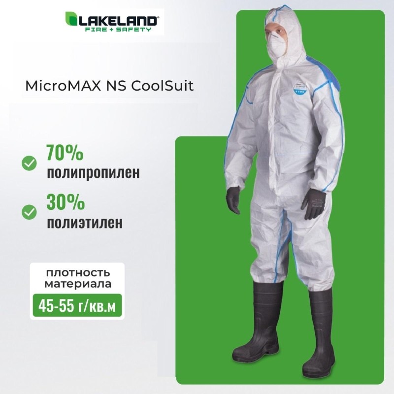 Комбинезон одноразовый защит с кап MicroMAX NS CoolSuit бел р-р L (EMNC428)