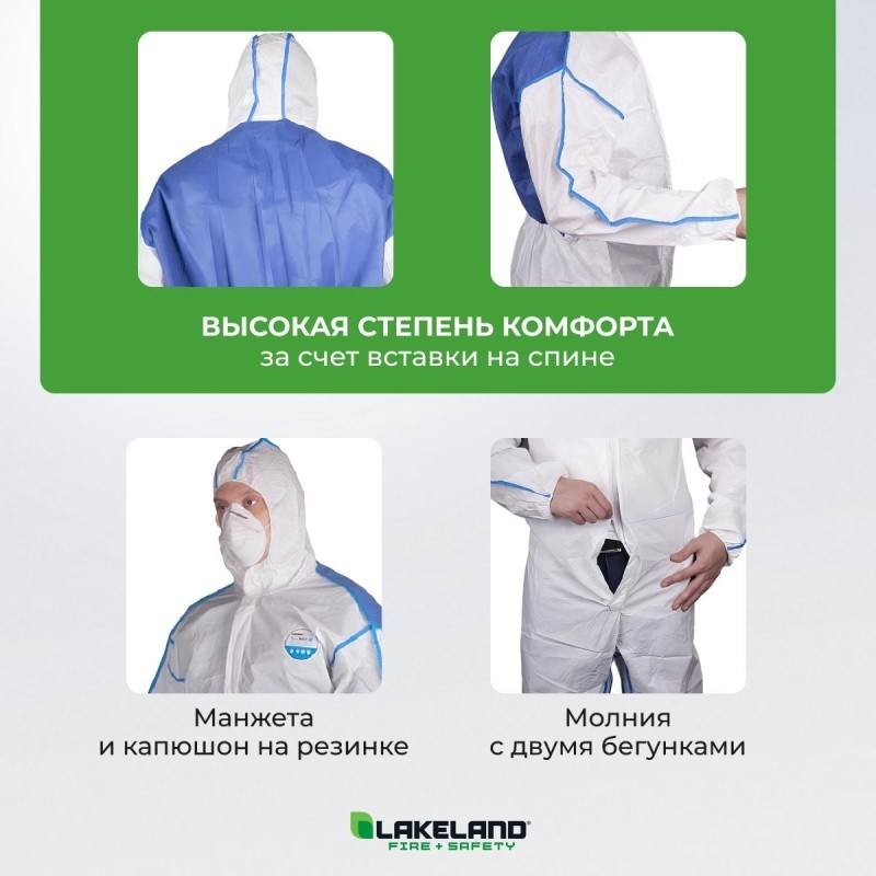 Комбинезон одноразовый защит с кап MicroMAX NS CoolSuit бел р-р L (EMNC428)