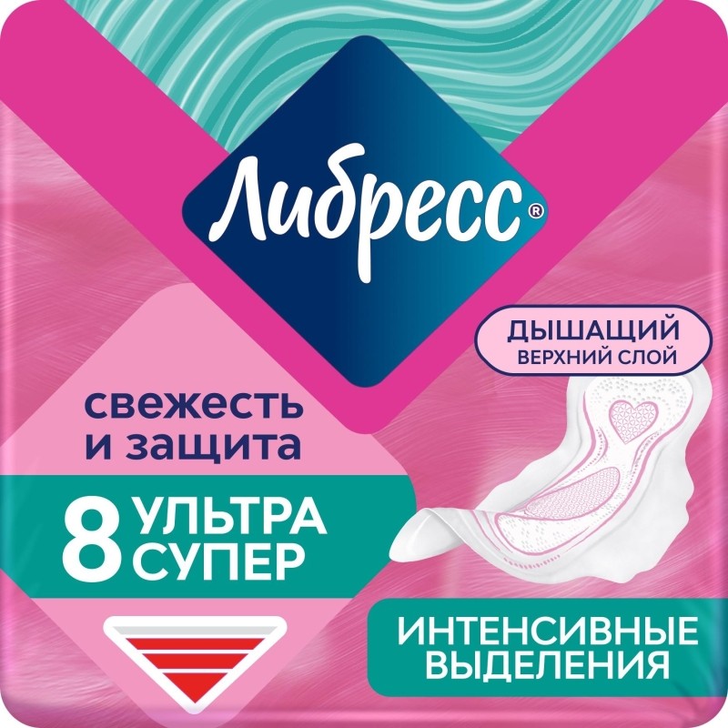 Прокладки женские гигиенические Либресс УЛЬТРА СУПЕР С МЯГ ПОВ 8шт/уп