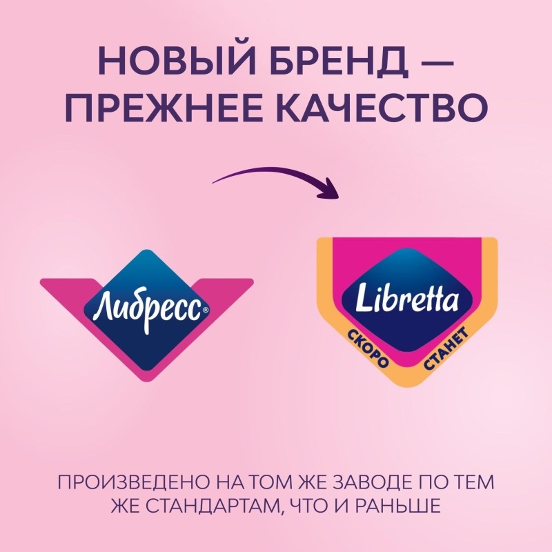 Прокладки женские гигиенические Либресс УЛЬТРА СУПЕР С МЯГ ПОВ 8шт/уп