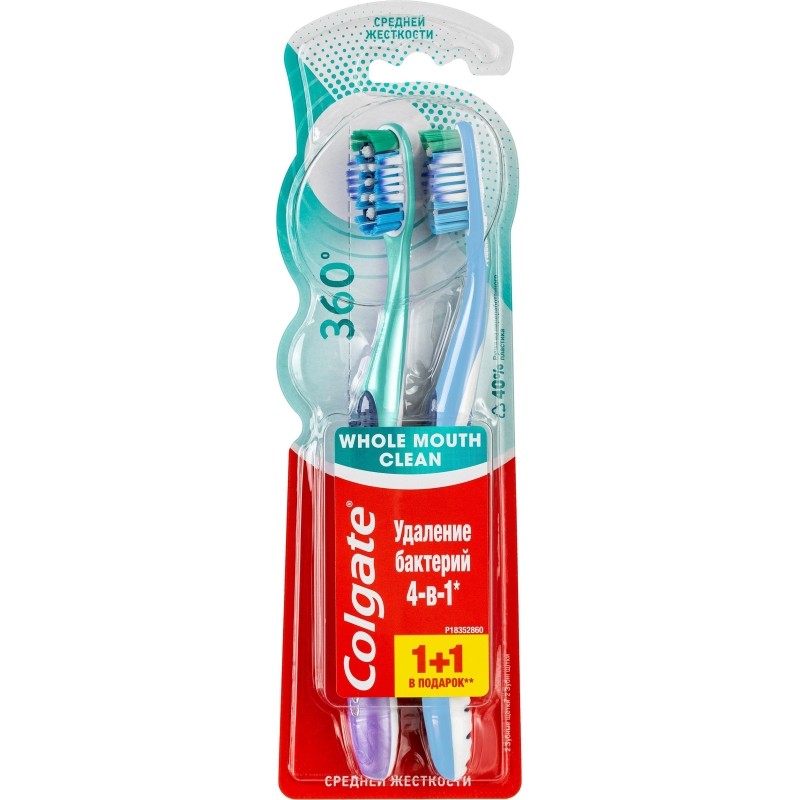 Зубная щетка промоупаковка COLGATE 360? 1+1 средн. FCN21684