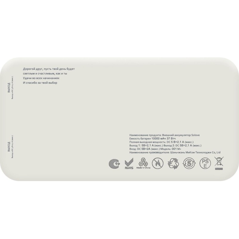 Внешний аккумулятор SOLOVE (Mi) 001M+ 10000mAh, кожаный чехол, белый