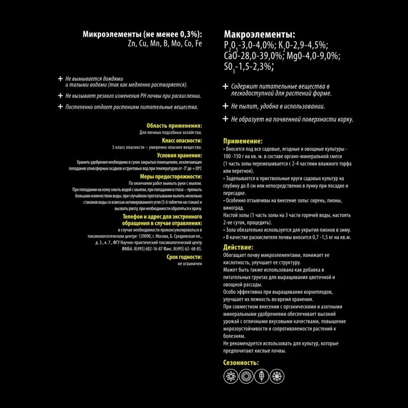 Удобрение Зола гранулированная 1 кг Лама Торф, Lt003433