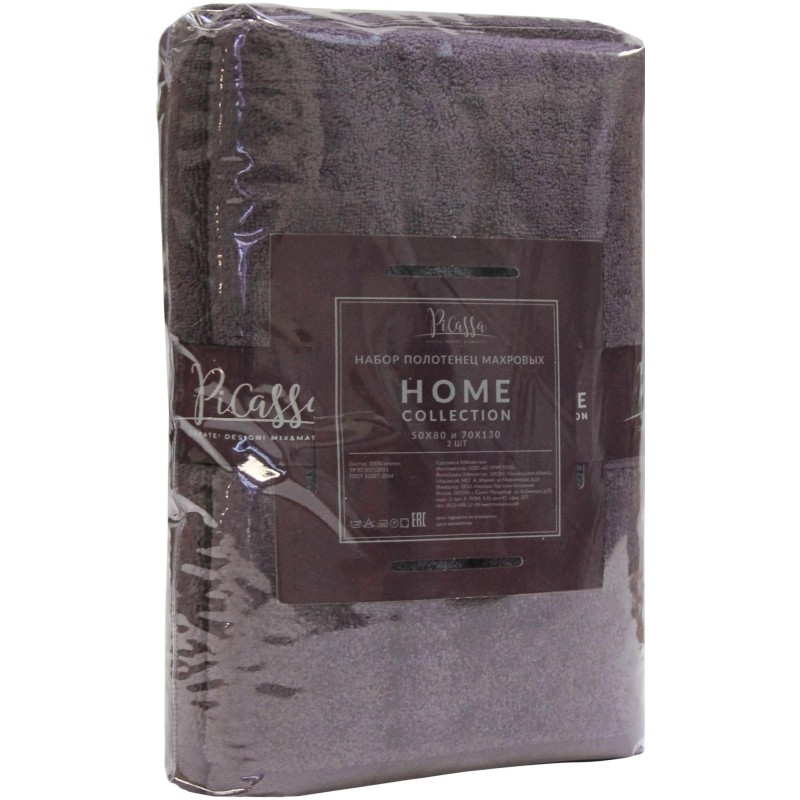 Набор полотенец махровых 2 шт (50x80, 70x130) HOME COLLECTION, сливовый
