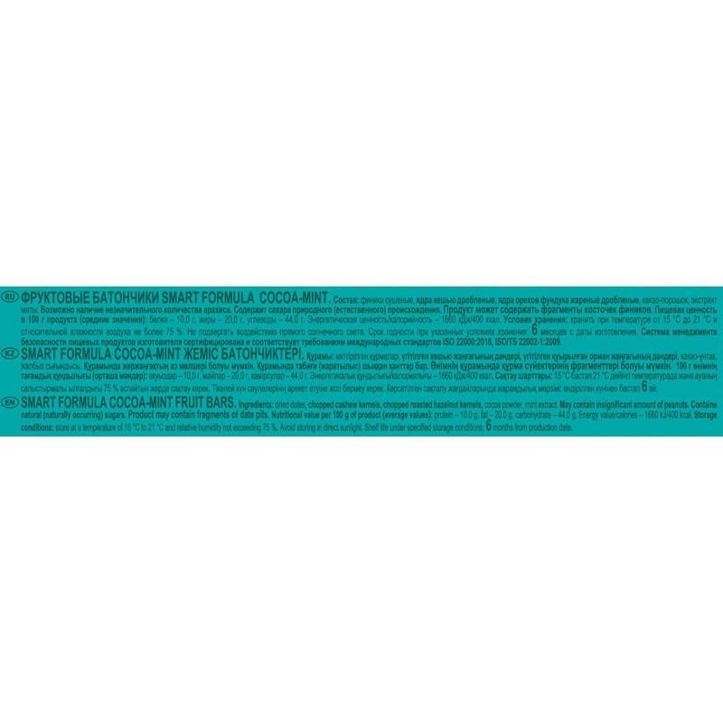 Батончик мюсли Smart Formulа фруктовый Cocoa-mint, 15штx40г/уп (ОС1245)