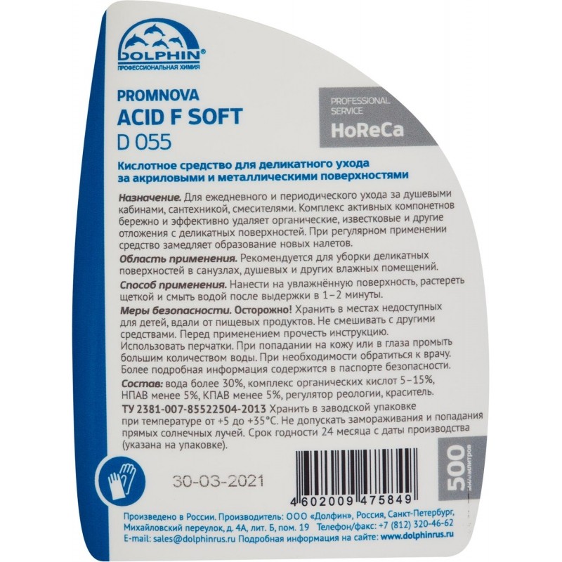 Профхим сантех сл/кисл акрил-мет Dolphin/Promnova Acid F Soft, 0,5л