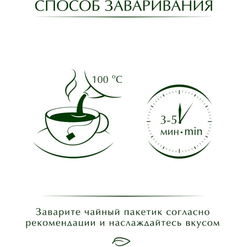 Чай Greenfield Flying Dragon зеленый фольгир.100пак/уп 0585-09