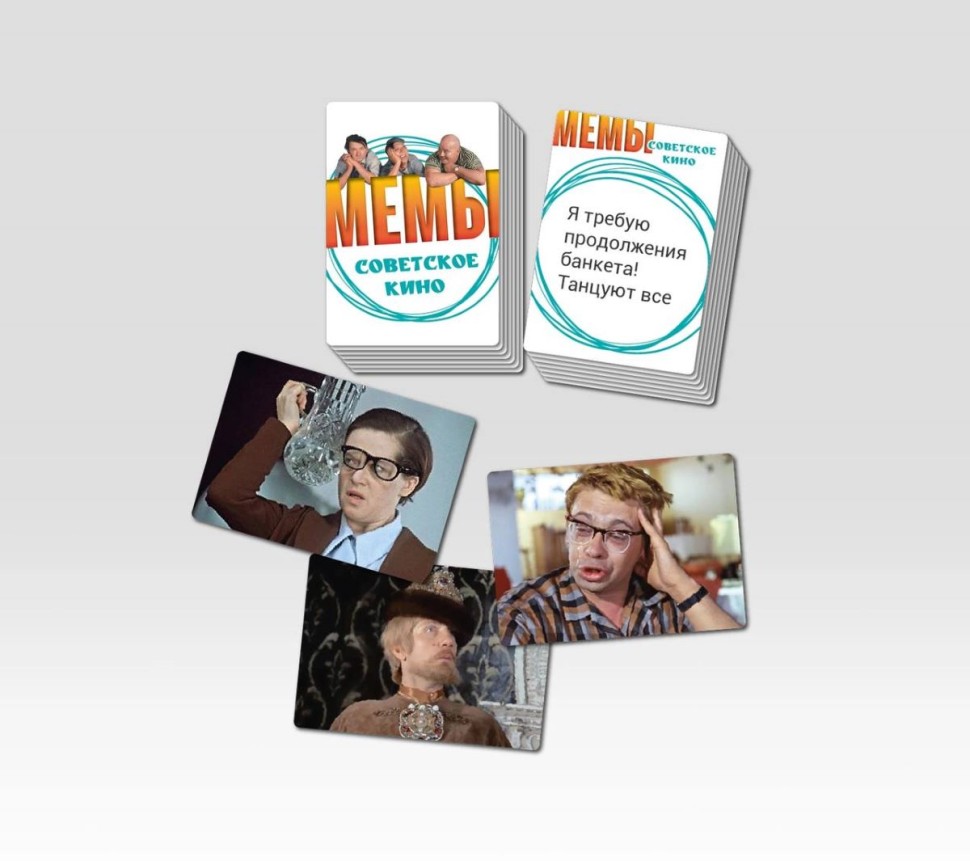 Настольная игра МЕМЫ Советское кино