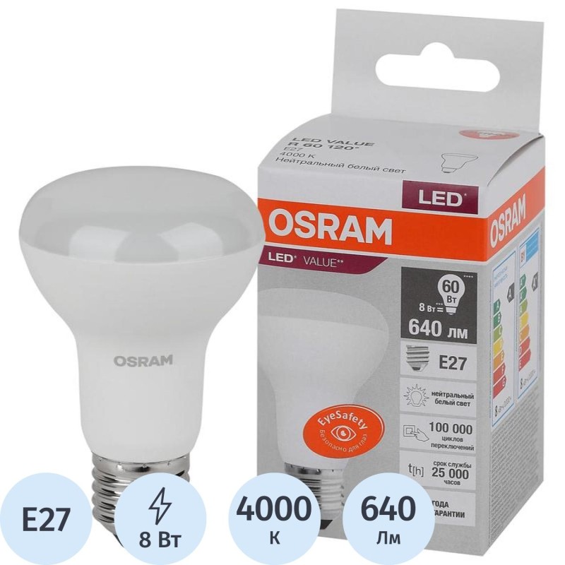 Лампа светодиодная OSRAM LED LVR60 8SW/840 E27 230В RU 4058075581913