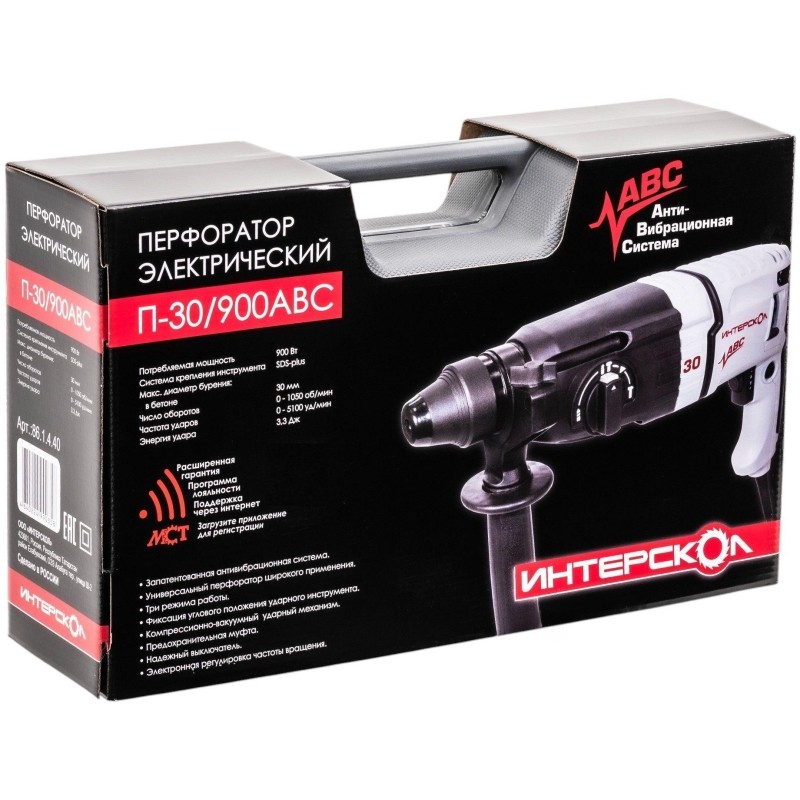 Перфоратор SDS plus, с анти-вибрационной сист. (кейс) П-30/900АВС