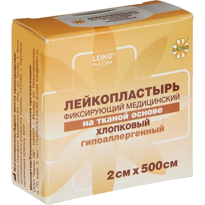 Лейкопластырь 2х500см тканевый в картон LEIKO
