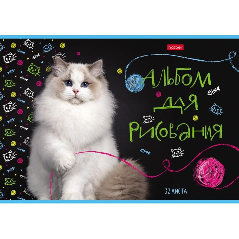 Альбом для рисования 32л А4 скрепка МУРчат Коты 074717