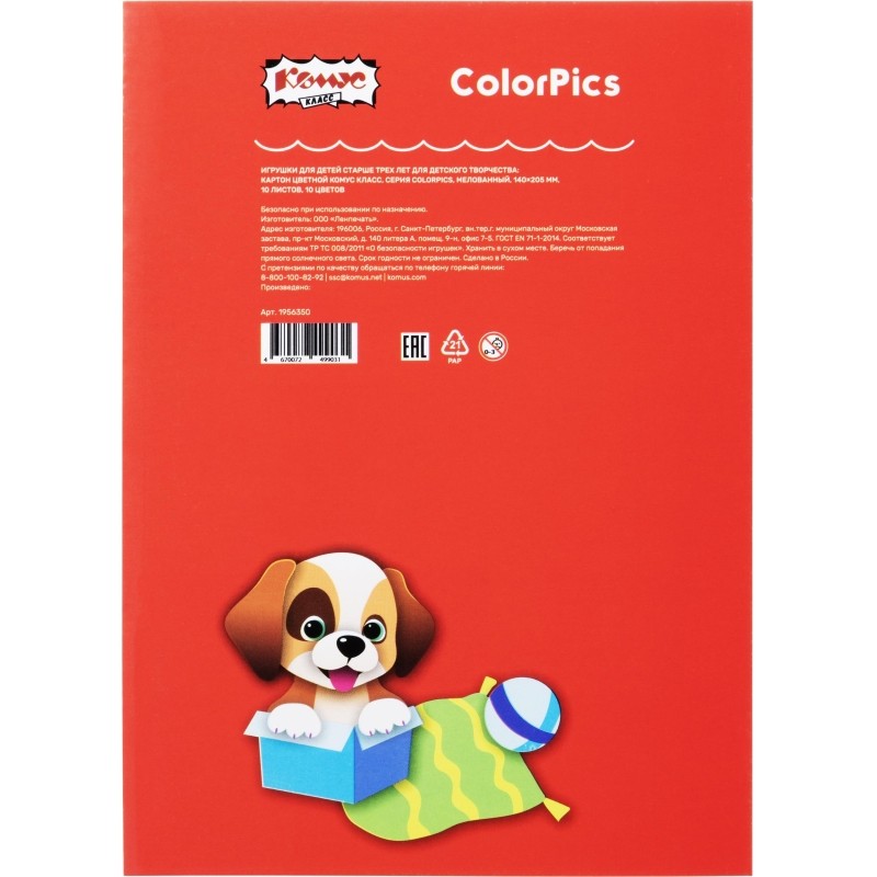 Картон цветной Комус Класс ColorPics 10л 10цв А5 мелован.папка