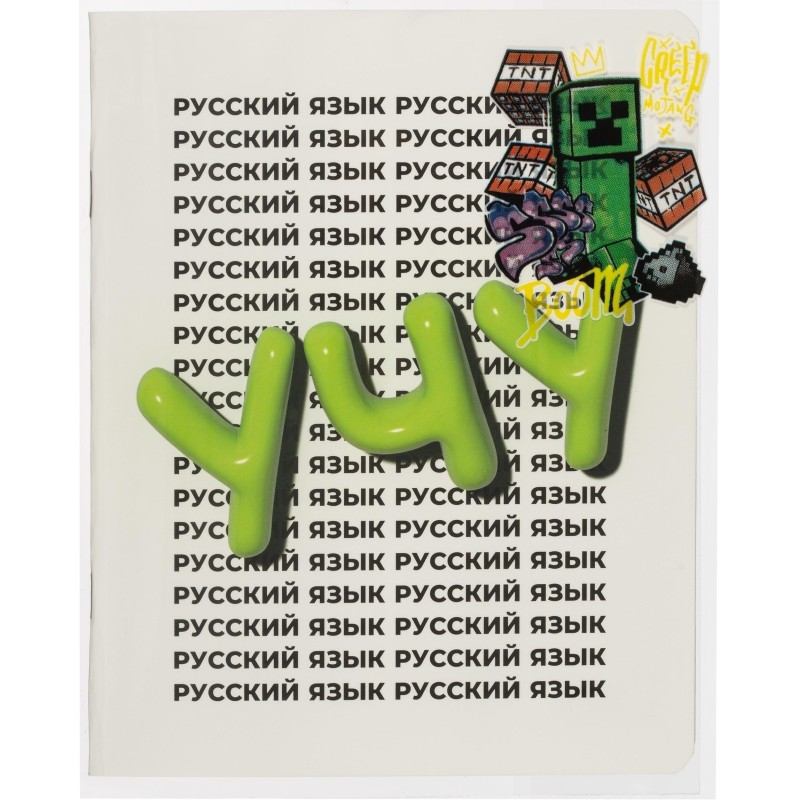 Набор обложек для тетрадей My Game, 10 шт., 213x350, 100 мкм. 76821