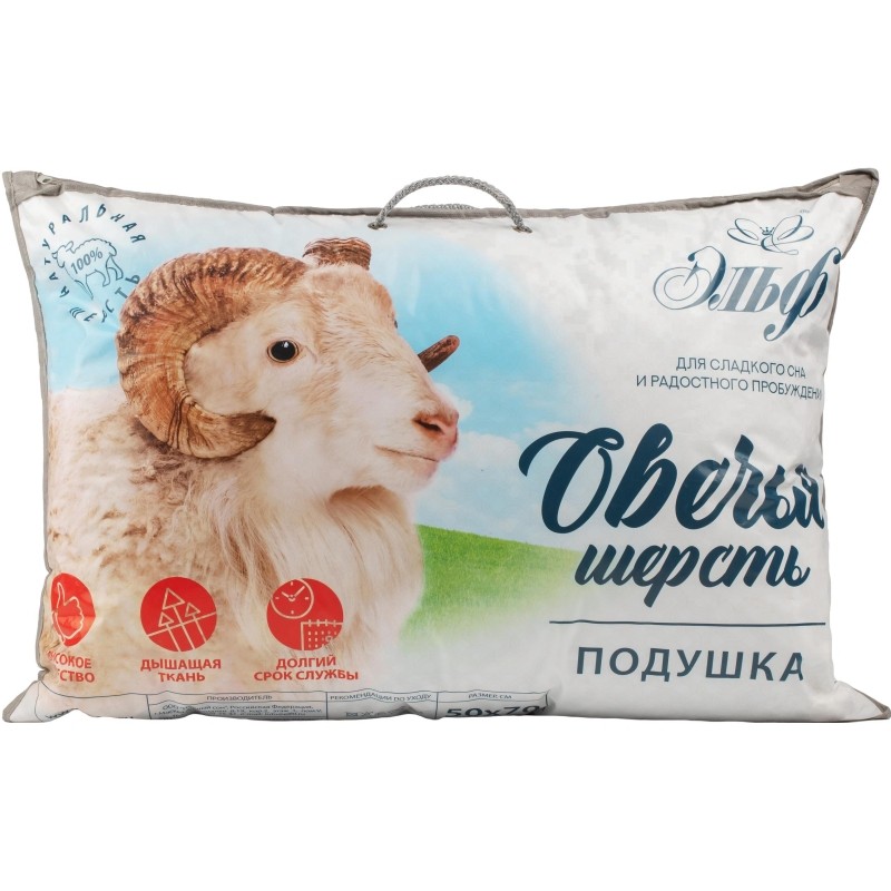 Подушка Овечка 50х70.тик( 281)