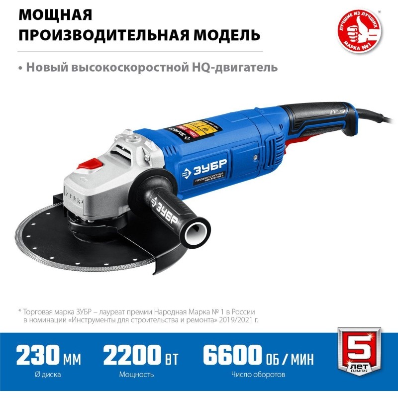 Шлифмашина угловая , Профессионал (УШМ-П230-2200 П) 2200 Вт, d230 мм, ЗУБР