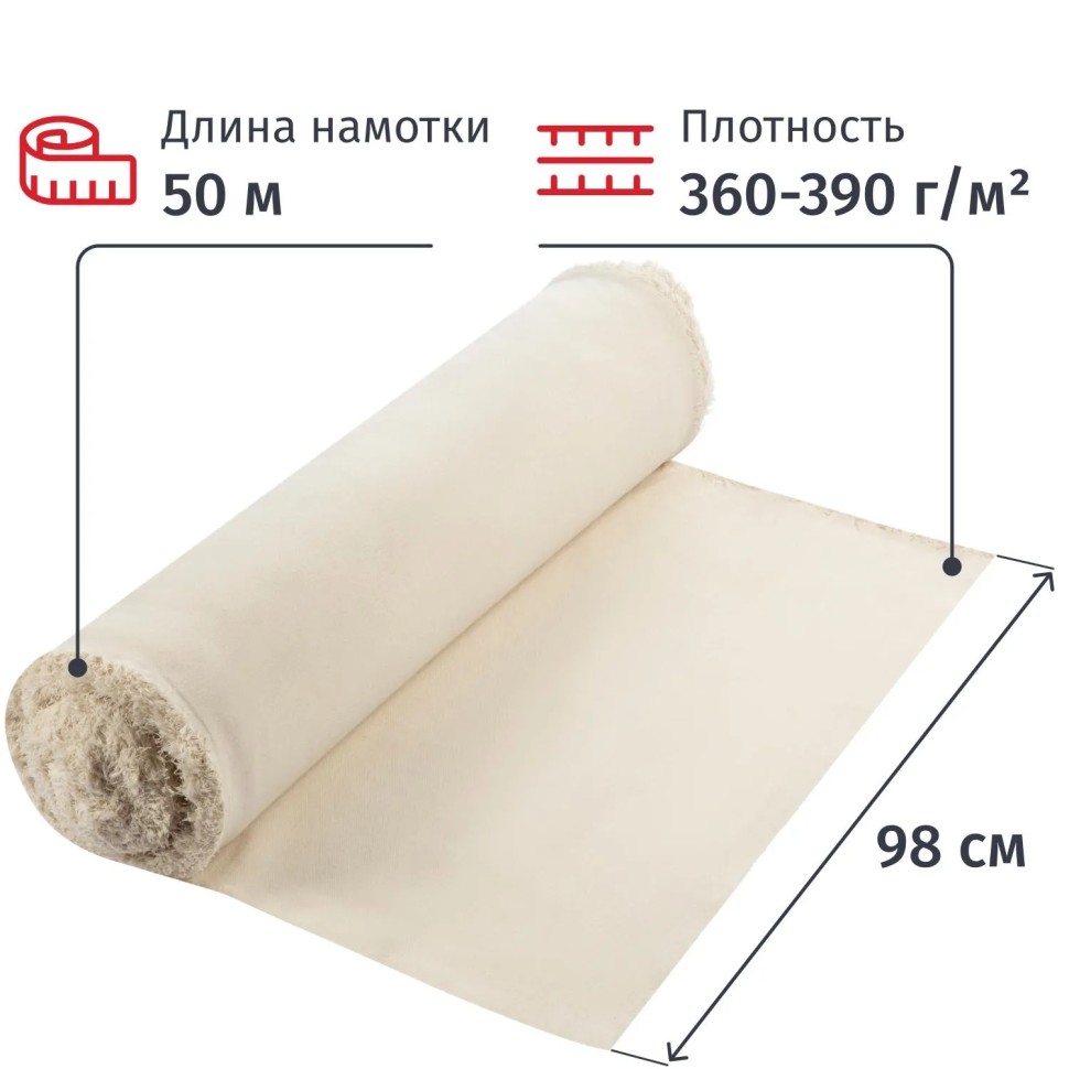 Полотно техническое Байка суровая без ворса 380г/м2, 98см+-2/50м Полотно техническое Байка суровая без ворса 380г/м2, 98см+-2/50м