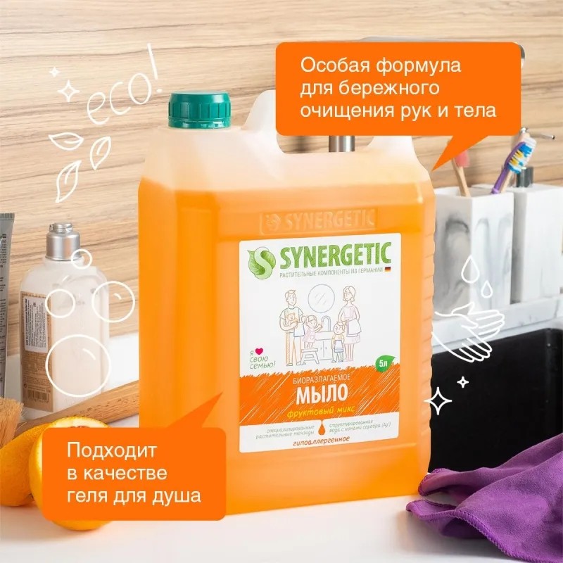 Мыло жидкое Synergetic Фруктовый микс 5000 мл