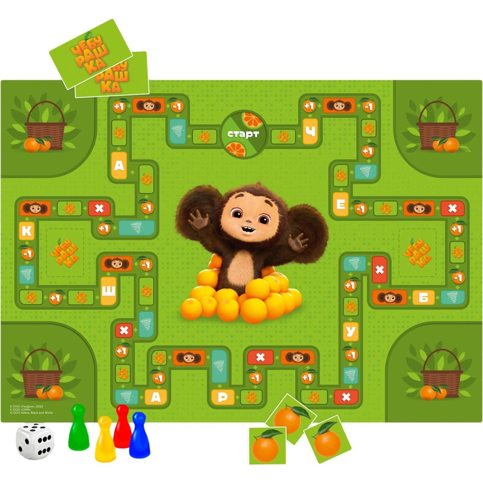 Настольная игра  ходилка с карточками. Чебурашка. 59,5х42 см. ГЕОДОМ