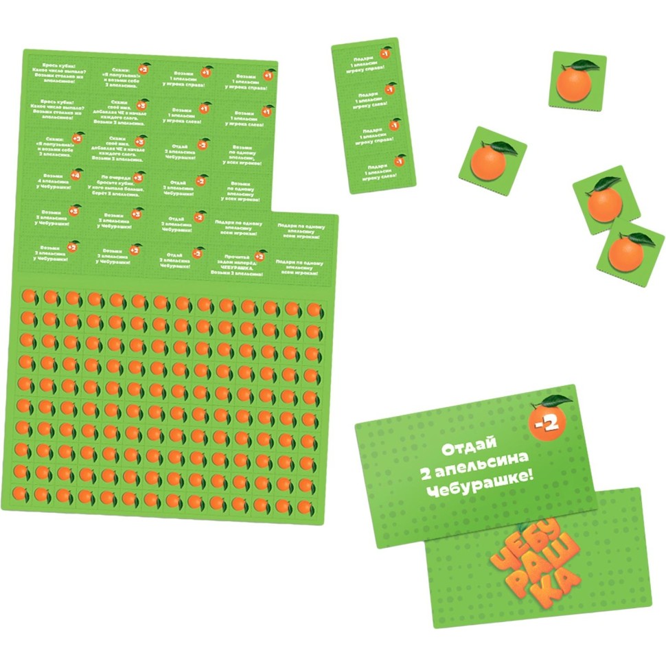 Настольная игра  ходилка с карточками. Чебурашка. 59,5х42 см. ГЕОДОМ