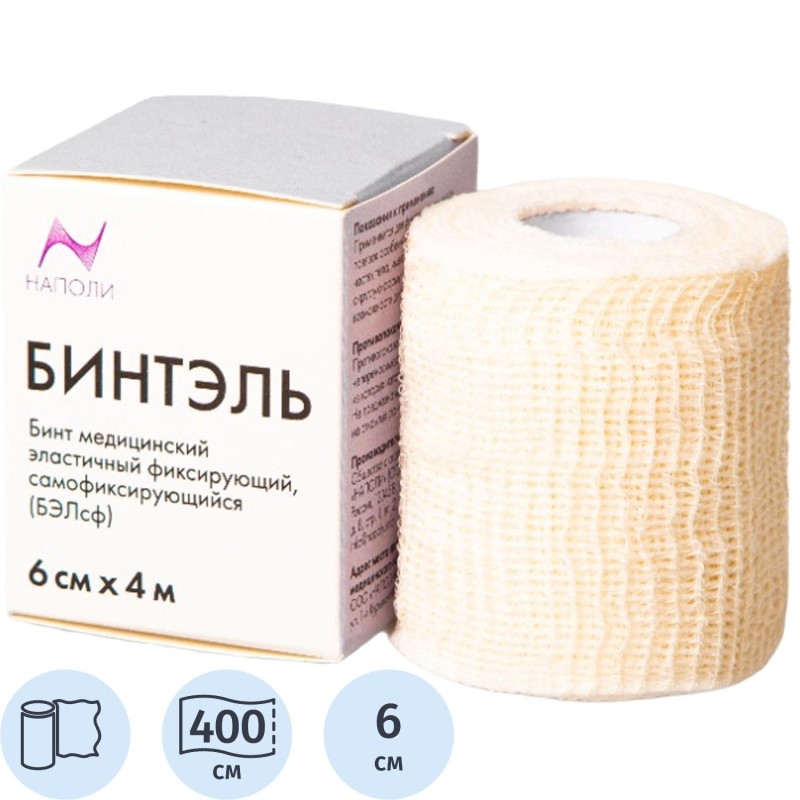 Бинт самофикс эласт 6смх4м, белый, картон, 1шт