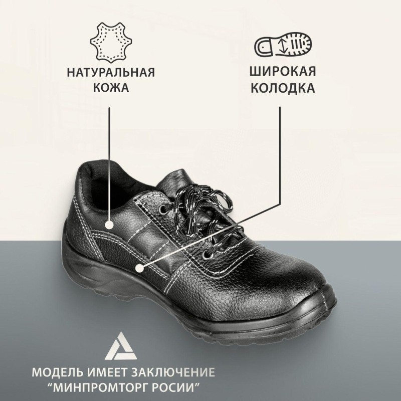 Полуботинки Профи с мет/поднос (р.39)  (мод. 53)