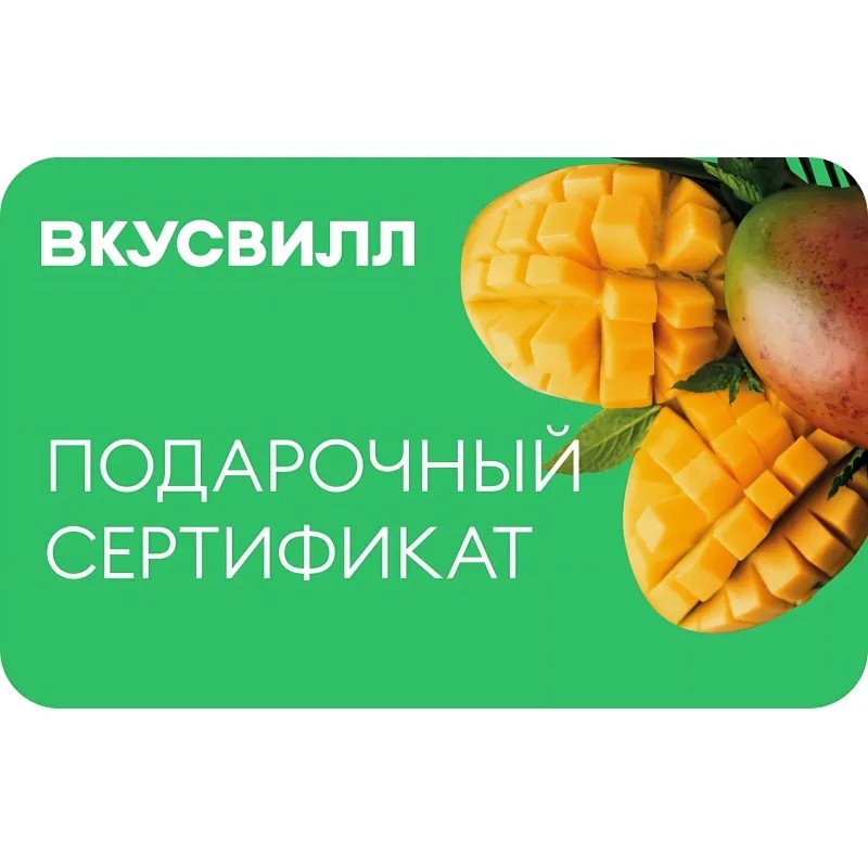 Карта подарочная ВкусВилл 1000 руб