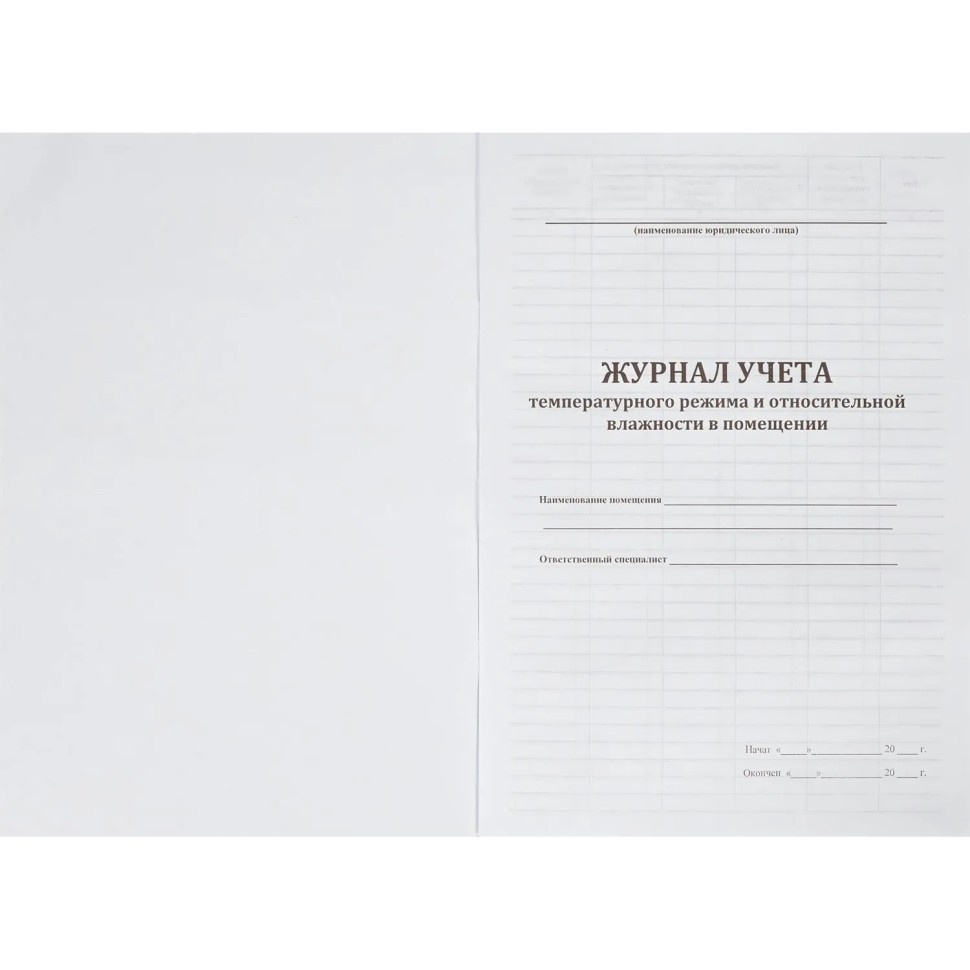 Журнал контроля и учета работы темпер. режима в помещении