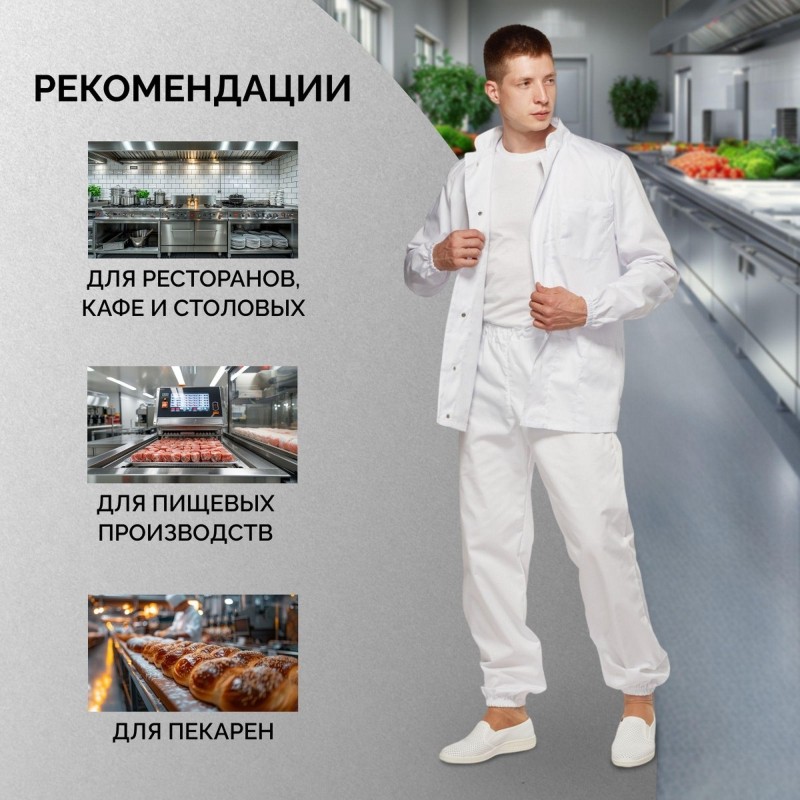 Куртка для пищевого производства бел. муж. сат у17-КУ (р.56-58) р.170-176