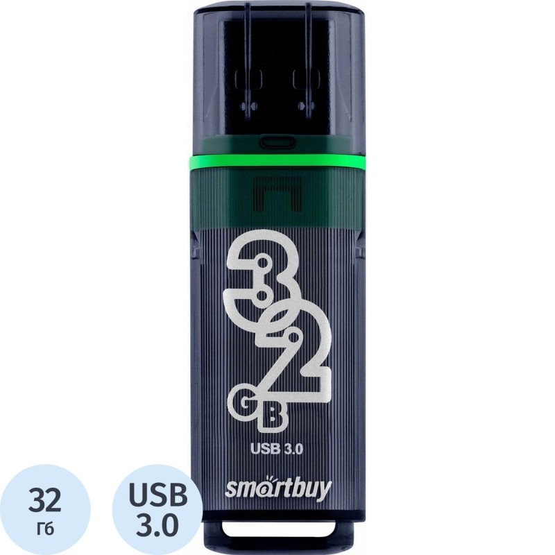 Флеш-память SmartBuy UFD 3.0/3.1 032GB Glossy series Dark Grey(SB32GBGS-DG)
