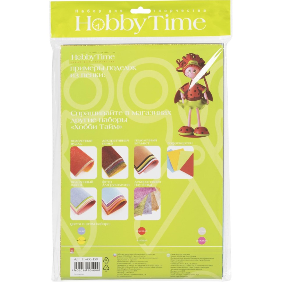 Фоамиран Hobby Time А4 6 листов 6 цветов