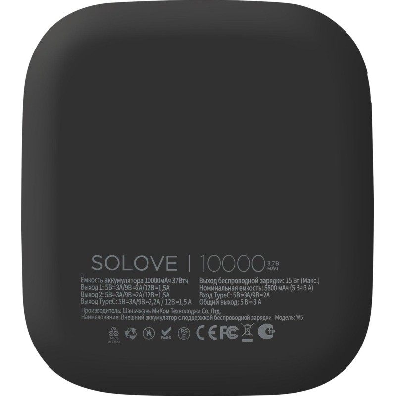 Внешний аккумулятор SOLOVE (Mi) W5 Updated 10000mAh 22.5Вт б/з, черный