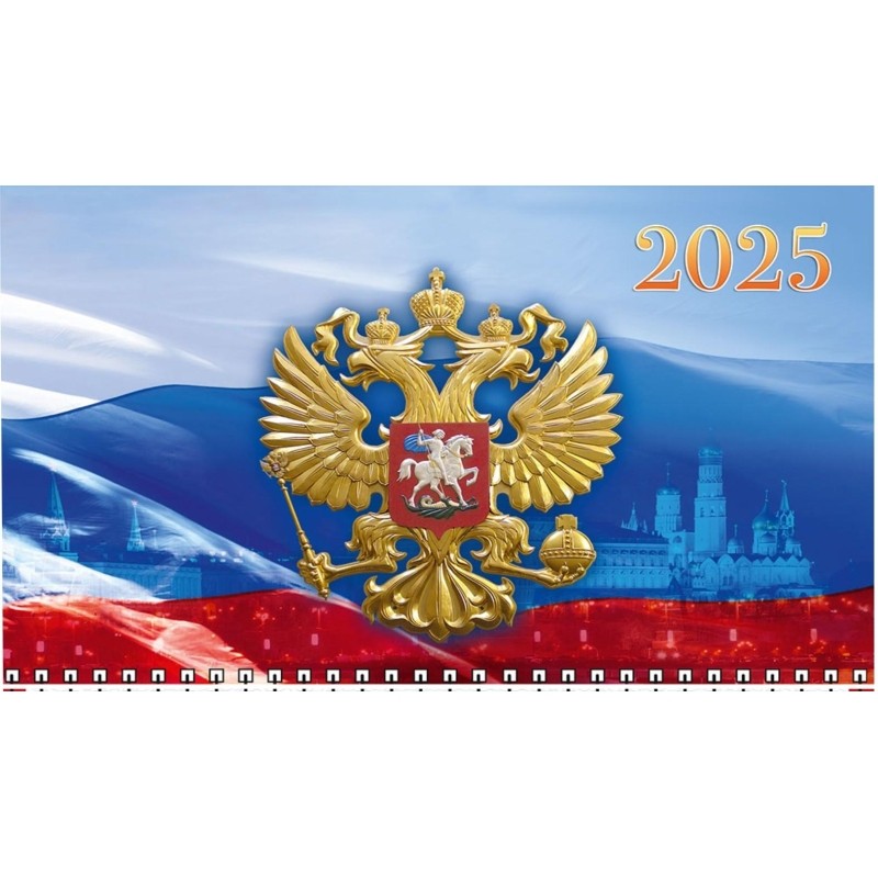 Календарь настен 3-х бл,2025,Госуд.символика,офс,195х465,КМ04-25