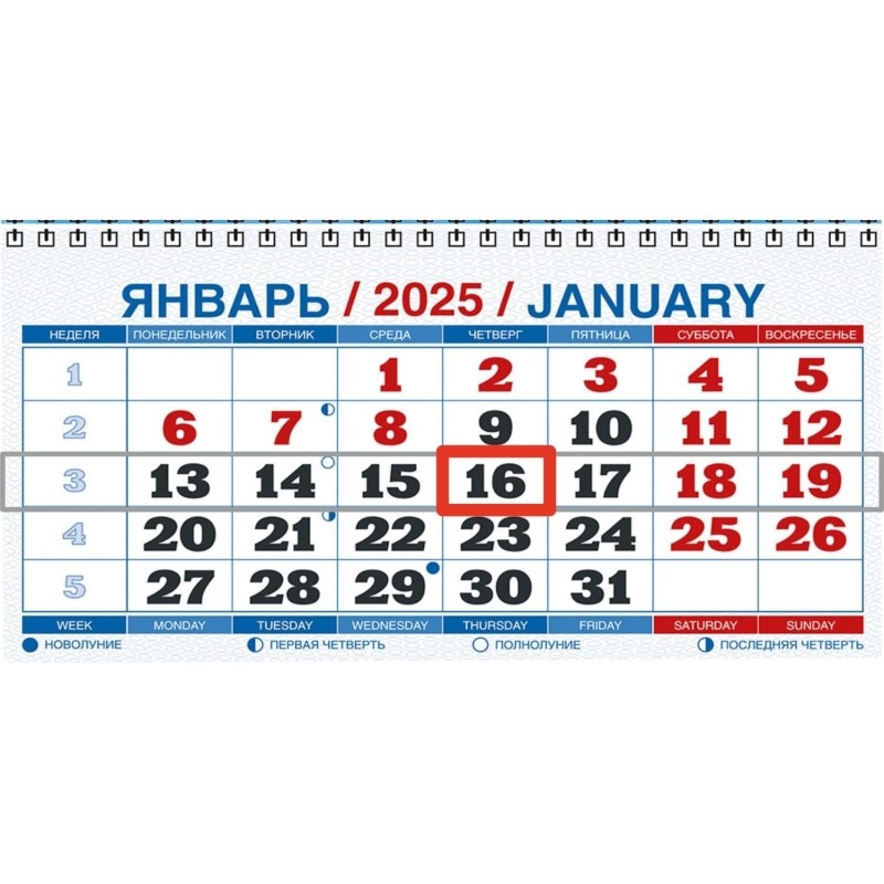 Календарь настен 3-х бл,2025,Госуд.символика,офс,195х465,КМ04-25