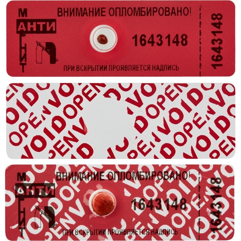 Пломба самокл. номерная &#039;АНТИМАГНИТ&#039;, для счетчиков,100 шт., 66х22, красная