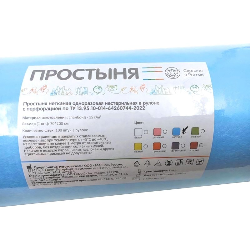 Простыня в рулоне 70х200, спанбонд, голубой (100шт/рул) 4 рул/уп, Sense