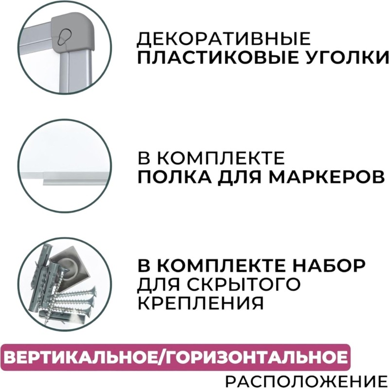 Доска магнитно-маркерная 100х150 Attache Economy лак Россия