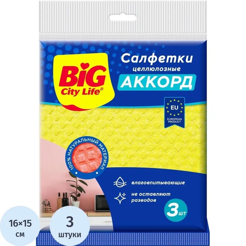Салфетки хозяйственные BIG City Аккорд целлюлозные 3шт/уп