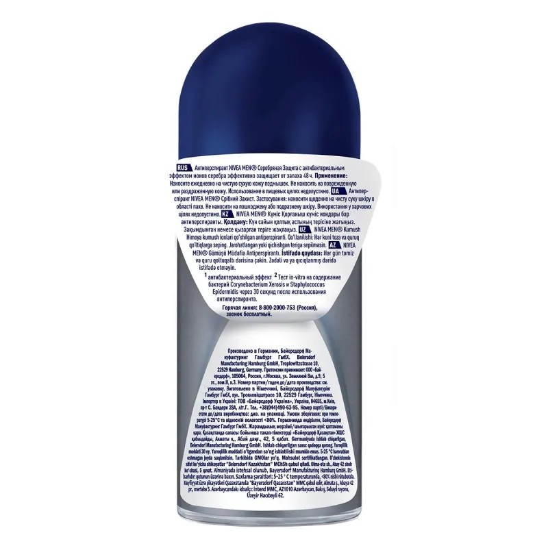 Дезодорант-антиперспирант NIVEA Серебряная защита ролл муж 50 г