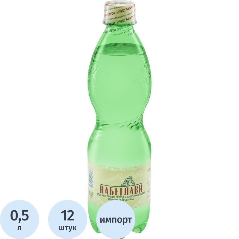 Вода минеральная Набеглави природ лечеб-столов питьев газ, ПЭТ 0,5л