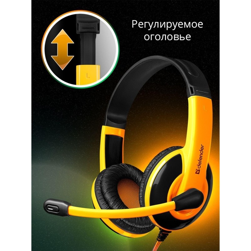 Гарнитура игровая Defender Warhead G-120, проводная, 2 м, оранжево-черный
