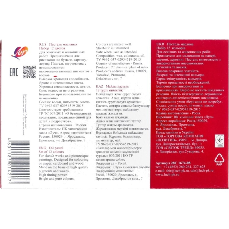 Пастель масляная Луч De Luxe круглая 12 цветов в картонной коробке