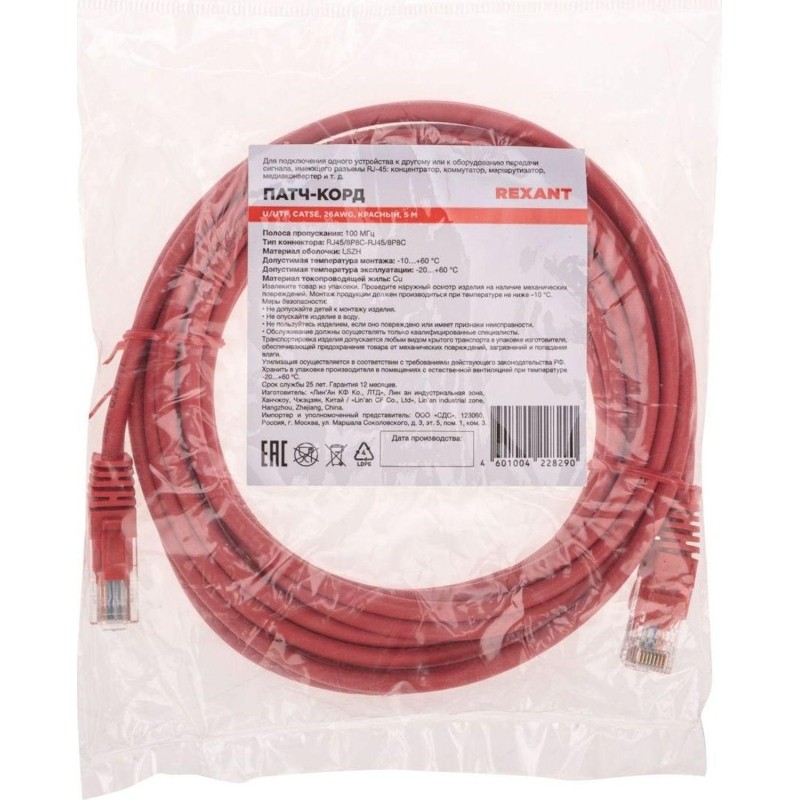 Патч-корд REXANT (02-0103-5) U/UTP, CAT 5e, 26AWG, LSZH, красный, 5м
