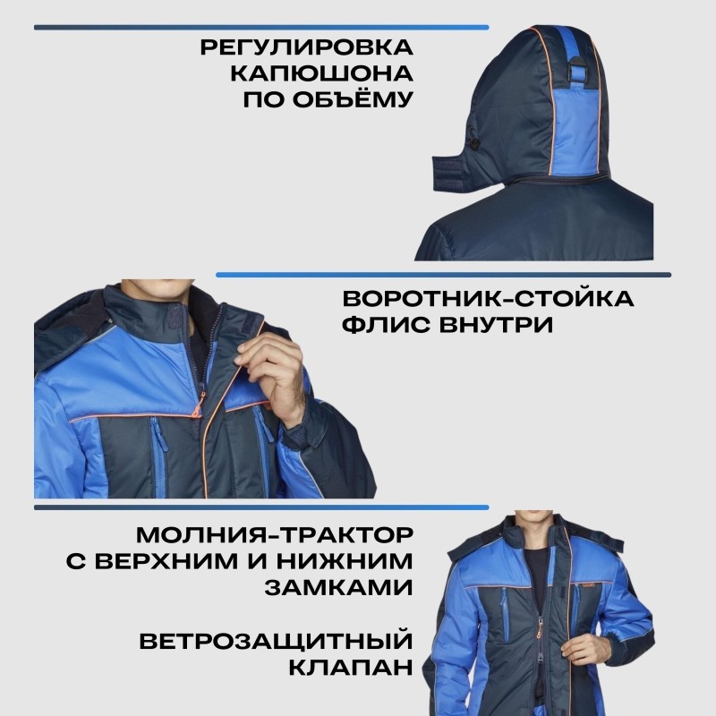 Куртка рабочая зимняя утепленная Nайтстар &#039;Алькор&#039; синий (56-58) 182-188