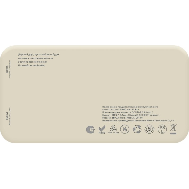 Внешний аккумулятор SOLOVE (Mi) 001M+ 10000mAh, кожаный чехол, бежевый