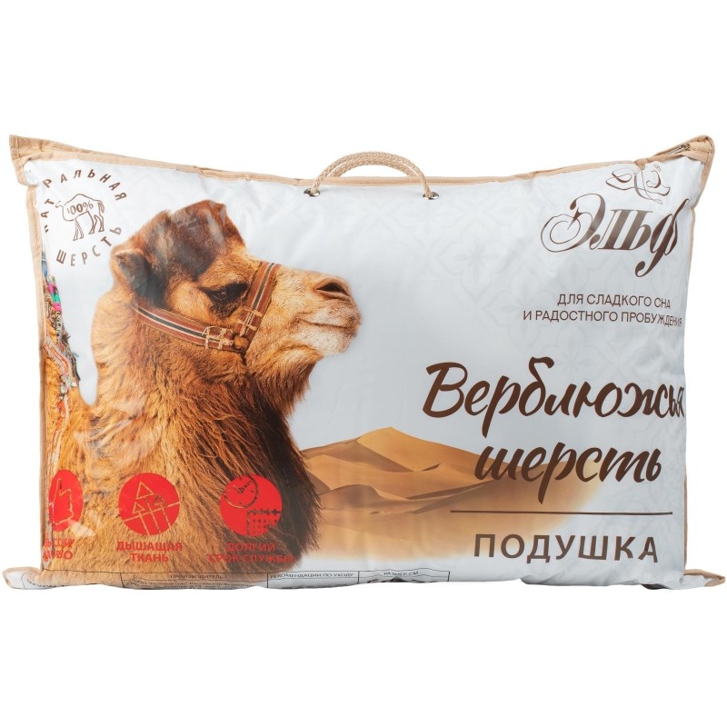 Подушка Верблюжка 50х70.микросатин( 283/1)