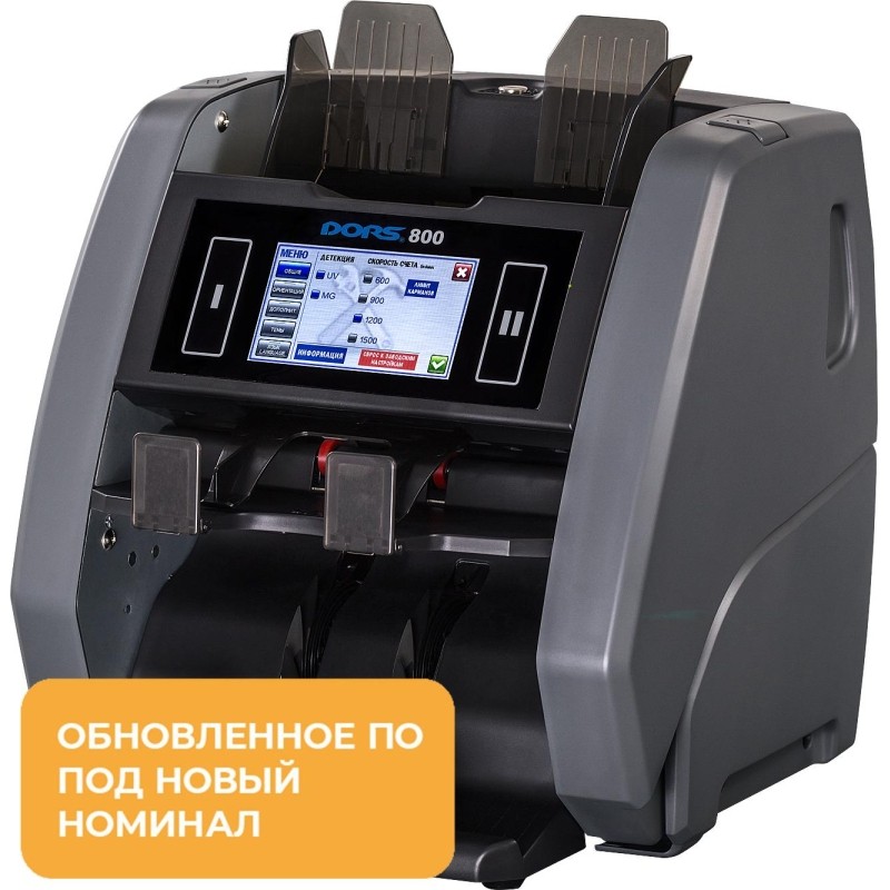Счетчик банкнот DORS 800M1 RUS3 (валюта RUB, EUR, USD,CNY,GBP)