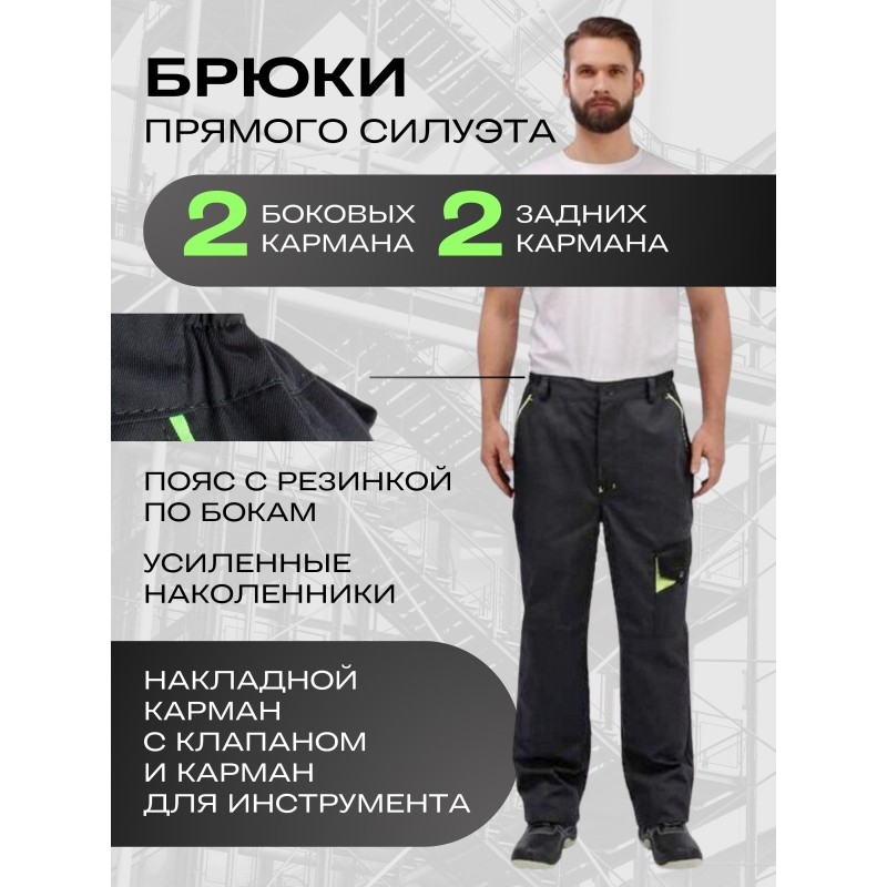 Брюки муж. л27-БР т.сер/черн 56-58/170-176